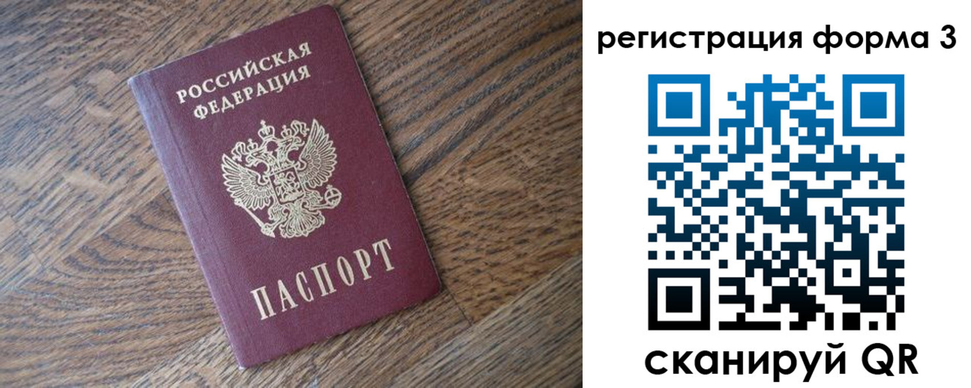 прописка законно в Сосногорске