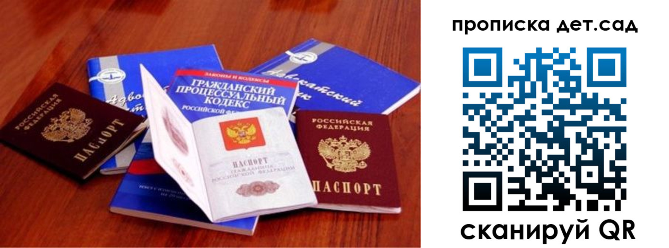временная регистрация недорого в Сосногорске