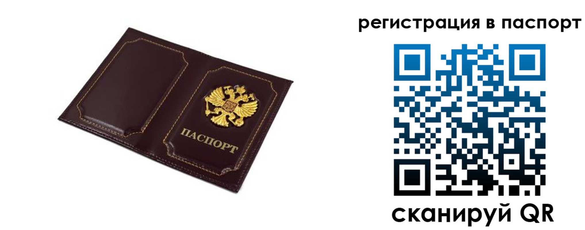 миграционный учет в Сосногорске