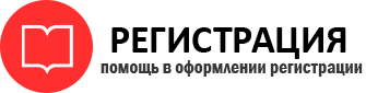 прописка в Сосногорске id203426